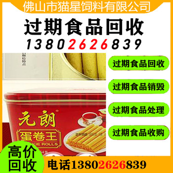 惠州惠東回收臨期可可液
