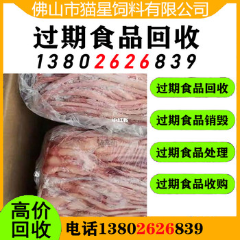 佛山禪城收購臨期食品