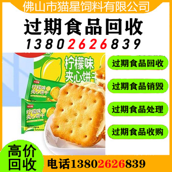 深圳龍崗回收過期庫存物品