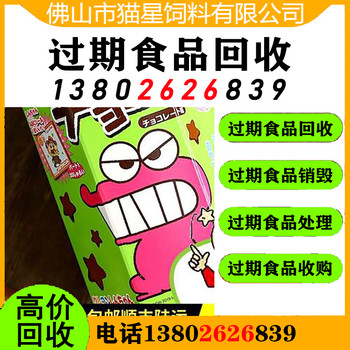 晉江回收奶油