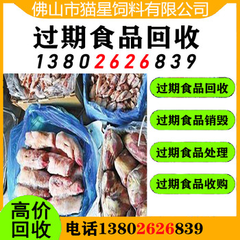 晉江回收奶油