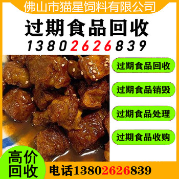 東莞石龍回收過期奶粉