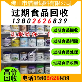 上海金山回收臨期可可快