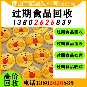 上海金山回收臨期可可快