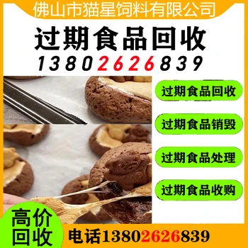 上海金山回收臨期可可快