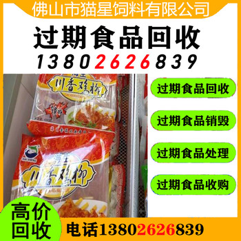 無錫回收過期可可液