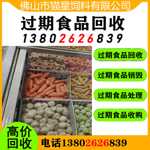 深圳宝安回收过期库存物品