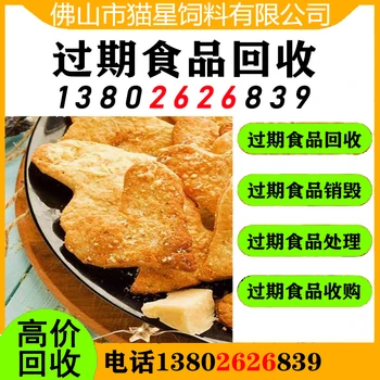 上海虹口回收過期廢油