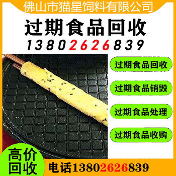 佛山禪城回收過期植物油