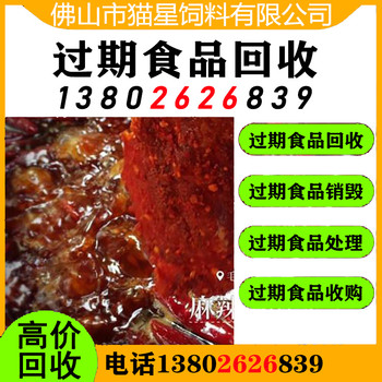 上海青浦回收過期咖啡粉