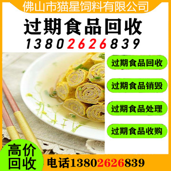 佛山禪城回收奶油