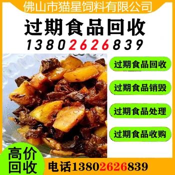 舟山回收臨期餅干