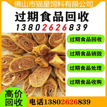 深圳光明回收過期凍肉