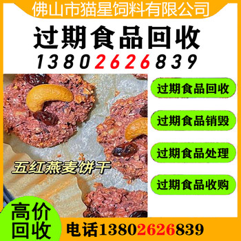 深圳光明回收過期凍肉