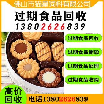 昆山回收臨期植物油