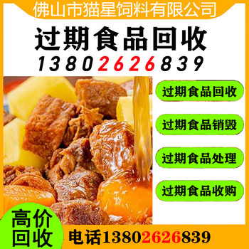 昆山回收臨期植物油