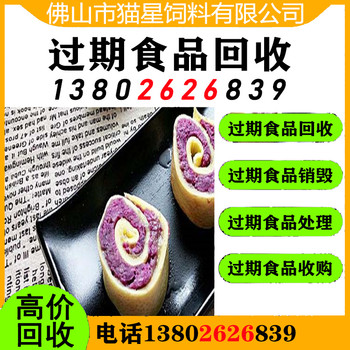 上海金山回收臨期奶粉
