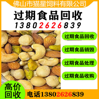 東莞大嶺山回收過期咖啡粉