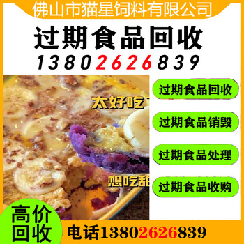 上海靜安回收臨期奶油