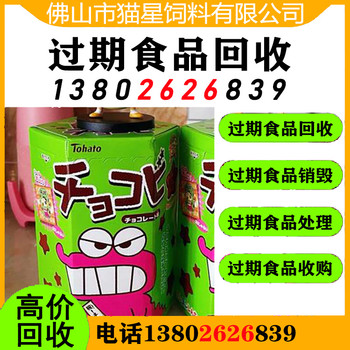 長沙回收臨期棕櫚油