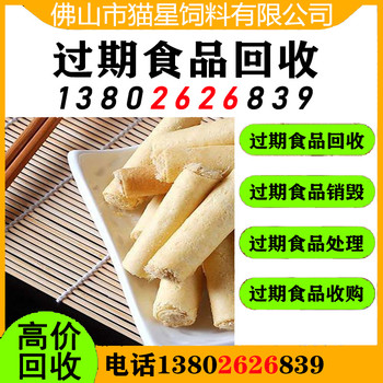 泰州回收食品