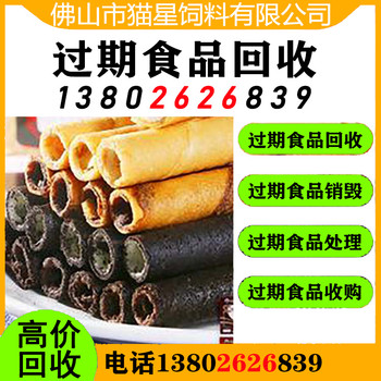 東莞虎門回收過期乳清粉