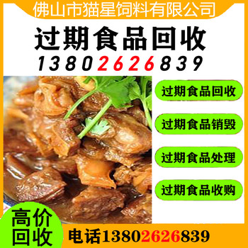 東莞虎門回收過期乳清粉
