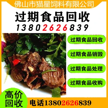 珠海斗門(mén)回收臨期面粉