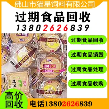 珠海斗門(mén)回收臨期面粉