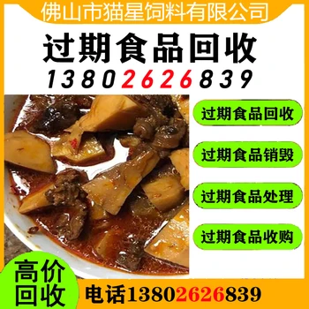 珠海斗門(mén)回收臨期面粉