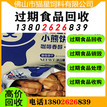 上海嘉定回收過期奶油