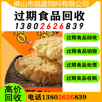 上海嘉定回收過期奶油