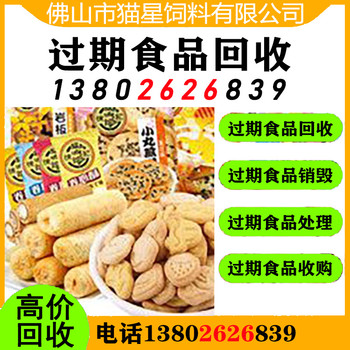 上海青浦回收過期奶粉