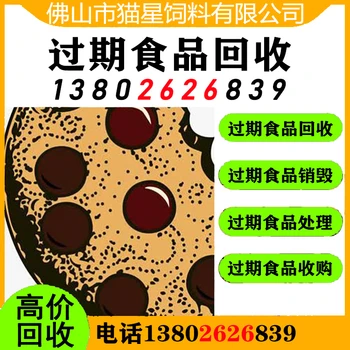 武漢回收過期黃油