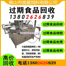 紹興回收面粉圖片