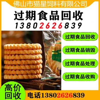 武漢回收過期黃油