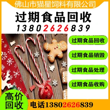 武漢回收過期黃油