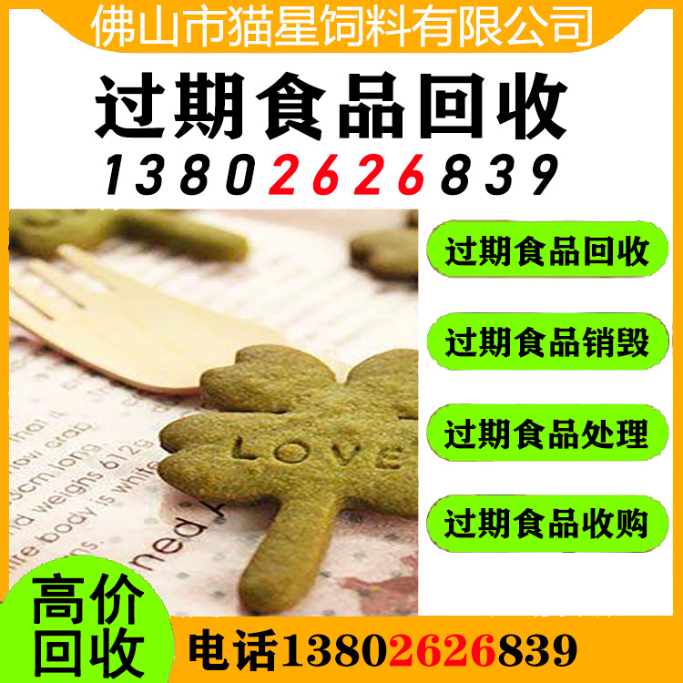 东莞大朗回收食品