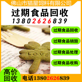 中山五桂山回收咖啡