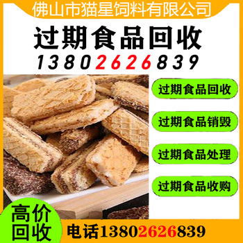 南海羅村回收過期可可快
