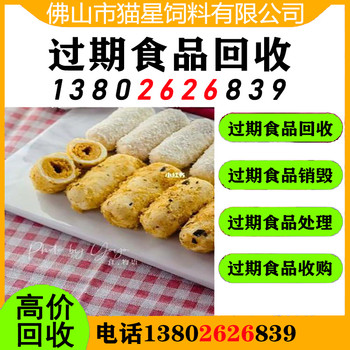 珠海高欄港回收過(guò)期庫存貨物