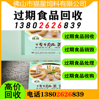 珠海高欄港回收過(guò)期庫存貨物