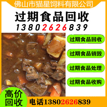 東莞望牛墩回收臨期芝士粉