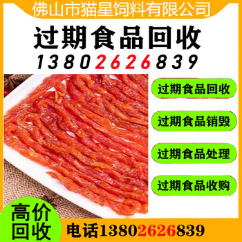 東莞望牛墩回收臨期咖啡粉