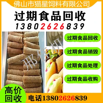 深圳龍崗回收臨期乳清粉