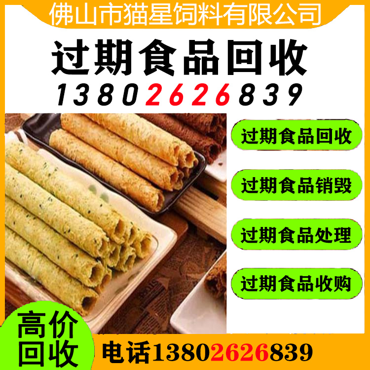 东莞凤岗回收过期库存物品