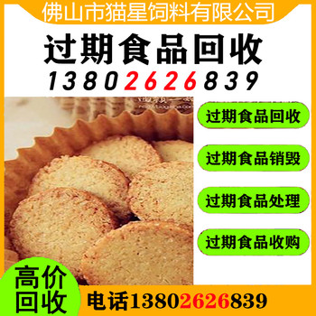 望牛墩回收庫存廢料
