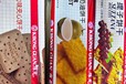 大嶺山收購黃油