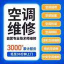 承接西安市家用商用空調(diào)移機拆裝維修保養(yǎng)服務(wù)