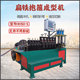 抱箍機26